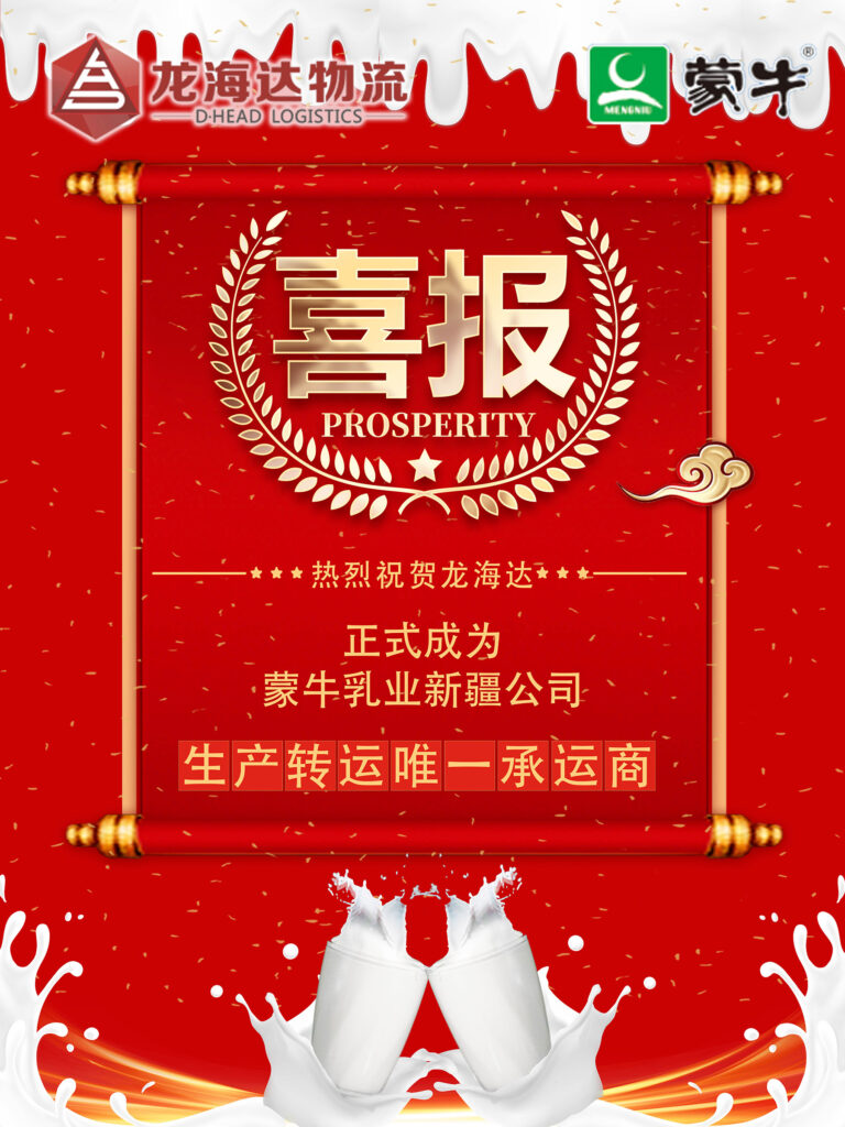 【业务资讯】初春的温暖，来自一杯蒙牛奶~