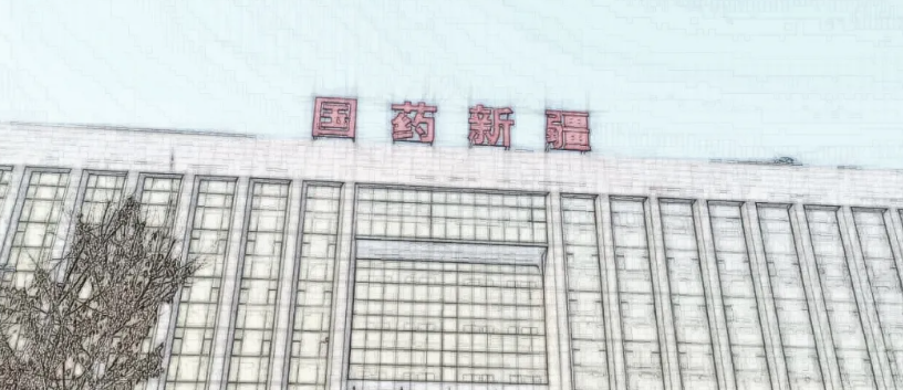 【业务动态】新疆国药和凯发K8天生赢家一触即发再联手