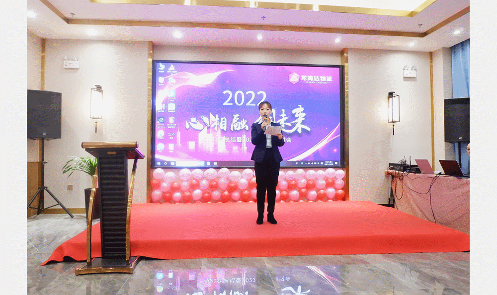 【心相融·创未来】凯发K8天生赢家一触即发物流2021年总结暨2022年规划研讨会圆满落幕