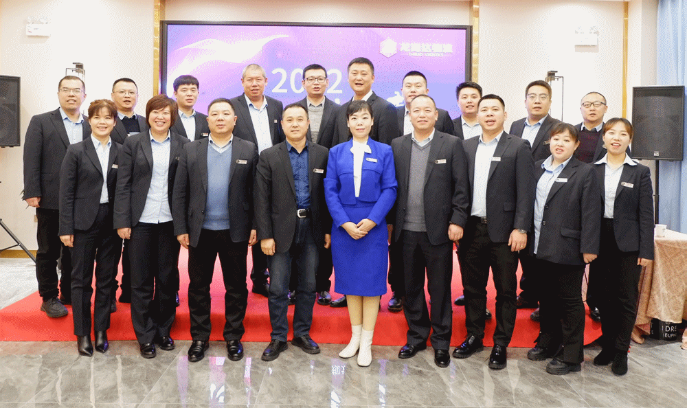 【心相融·创未来】凯发K8天生赢家一触即发物流2021年总结暨2022年规划研讨会圆满落幕