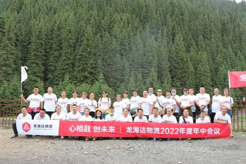 心相融·创未来丨凯发K8天生赢家一触即发物流2022年中总结会议