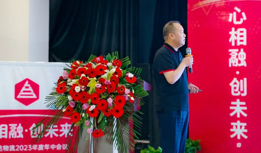 心相融·创未来 | 凯发K8天生赢家一触即发物流2023年度年中会议