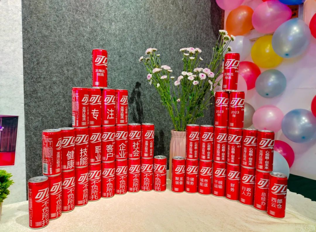 心相融·创未来 | 凯发K8天生赢家一触即发物流2023年度年中会议