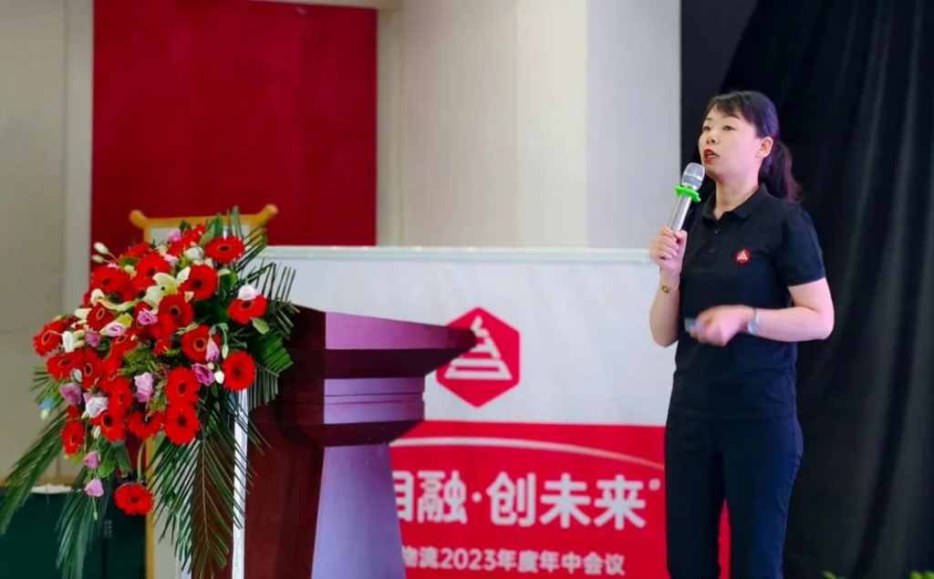 心相融·创未来 | 凯发K8天生赢家一触即发物流2023年度年中会议
