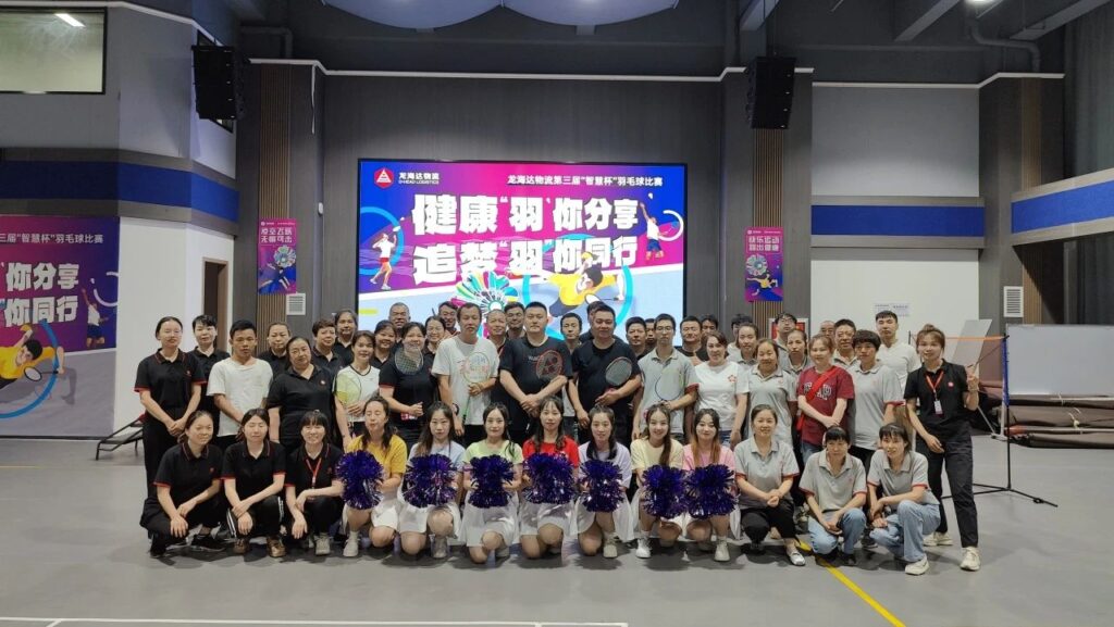 健康“羽”你分享,追梦“羽”你同行——凯发K8天生赢家一触即发物流第三届“智慧杯”羽毛球比赛