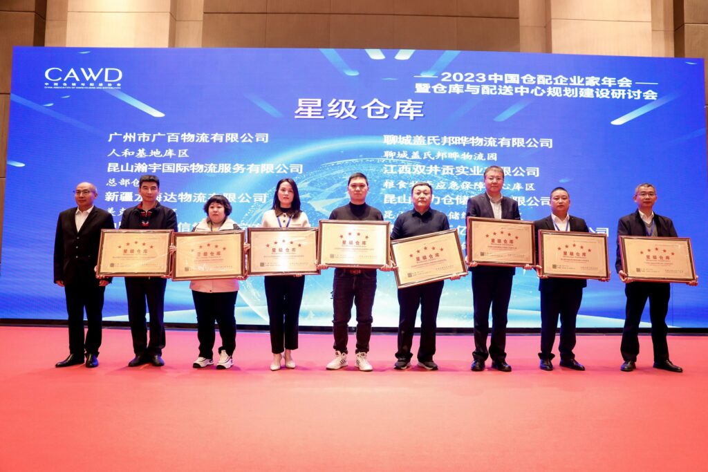喜报！新疆凯发K8天生赢家一触即发物流有限公司美克筑嘉园区被评定为五星级仓库