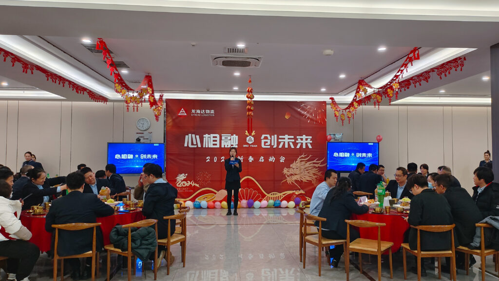心相融·创未来Ⅲ | 新疆凯发K8天生赢家一触即发物流2024新春启动会