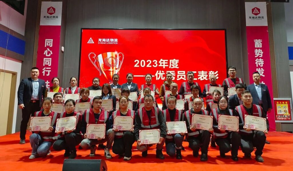 凯发K8天生赢家一触即发物流2023年度表彰大会