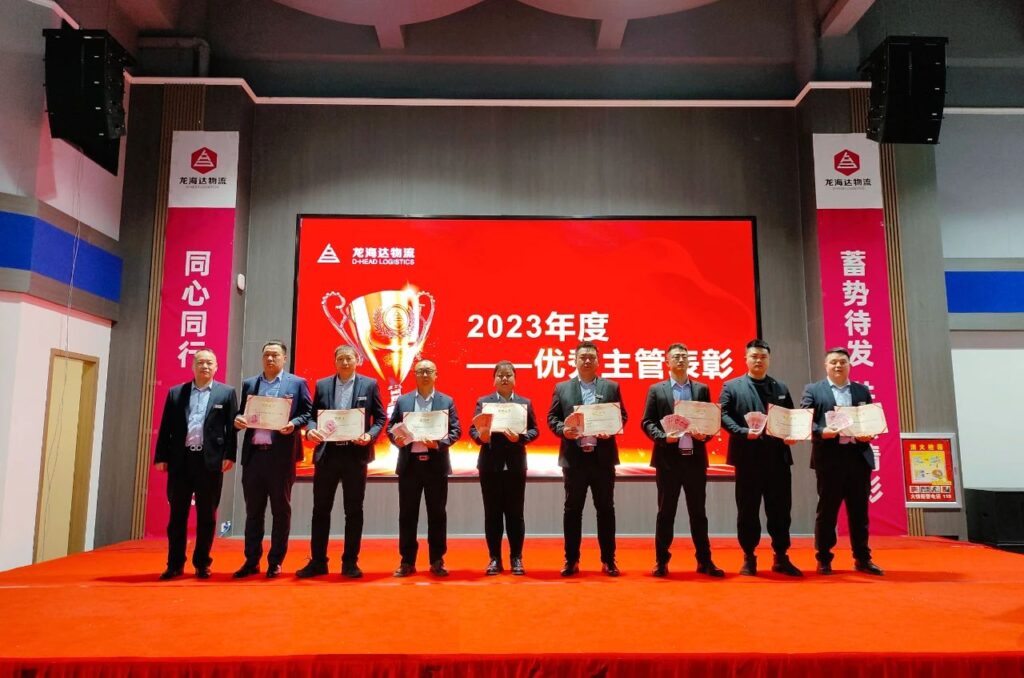 凯发K8天生赢家一触即发物流2023年度表彰大会