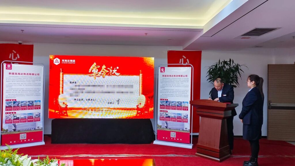 心相融·创未来Ⅲ | 新疆凯发K8天生赢家一触即发物流2024新春启动会