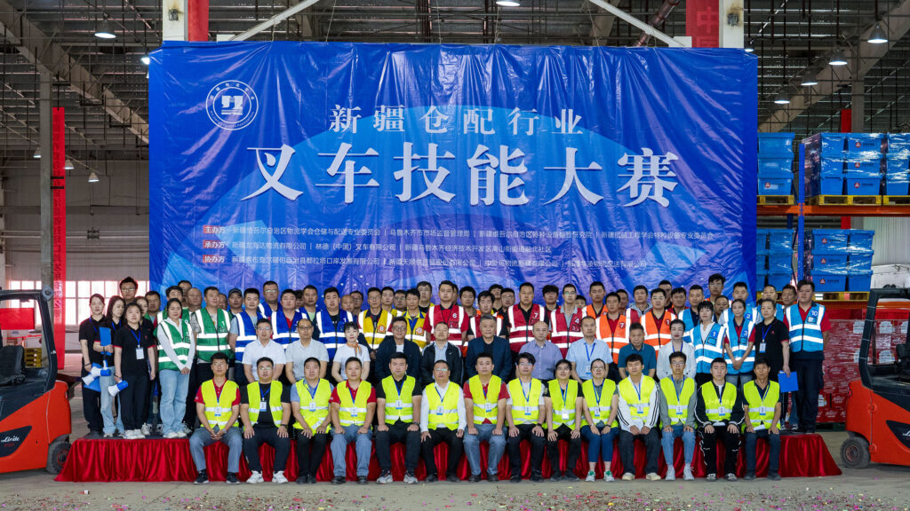 2024年新疆仓配行业叉车技能巅峰对决： 安全与效率并重，工匠精神闪耀赛场