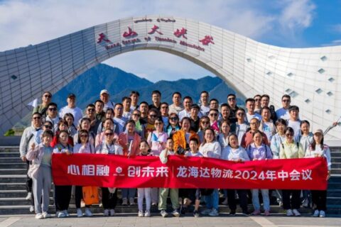 夏日最美群像 | 凯发K8天生赢家一触即发物流2024年中团建特辑