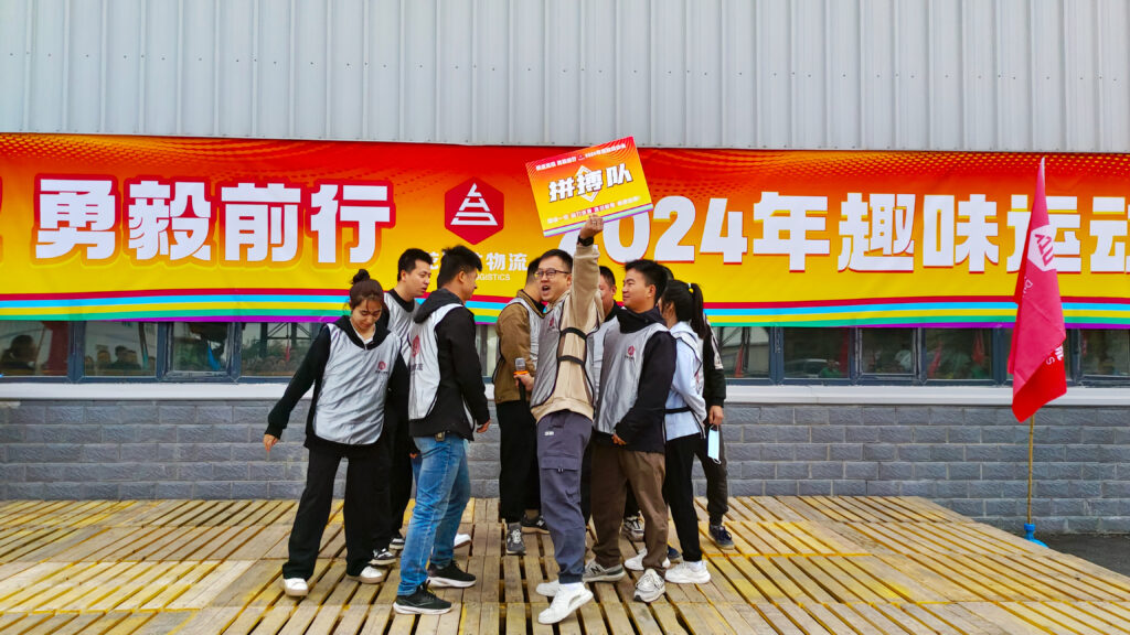 锐意进取 勇毅前行 | 新疆凯发K8天生赢家一触即发物流趣味运动会