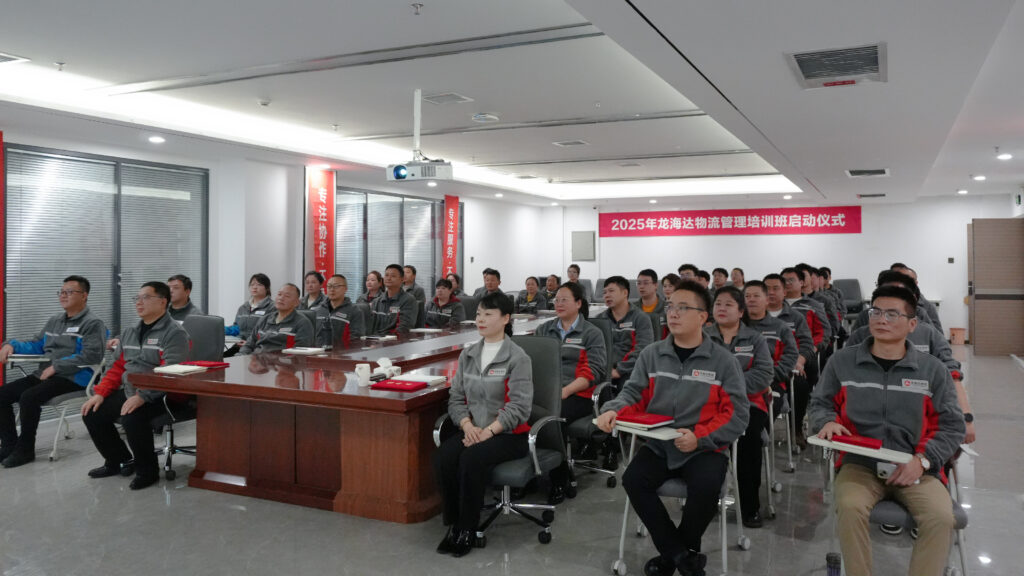 凯发K8天生赢家一触即发物流2025年度管理培训班启动：开启物流人才进阶之旅