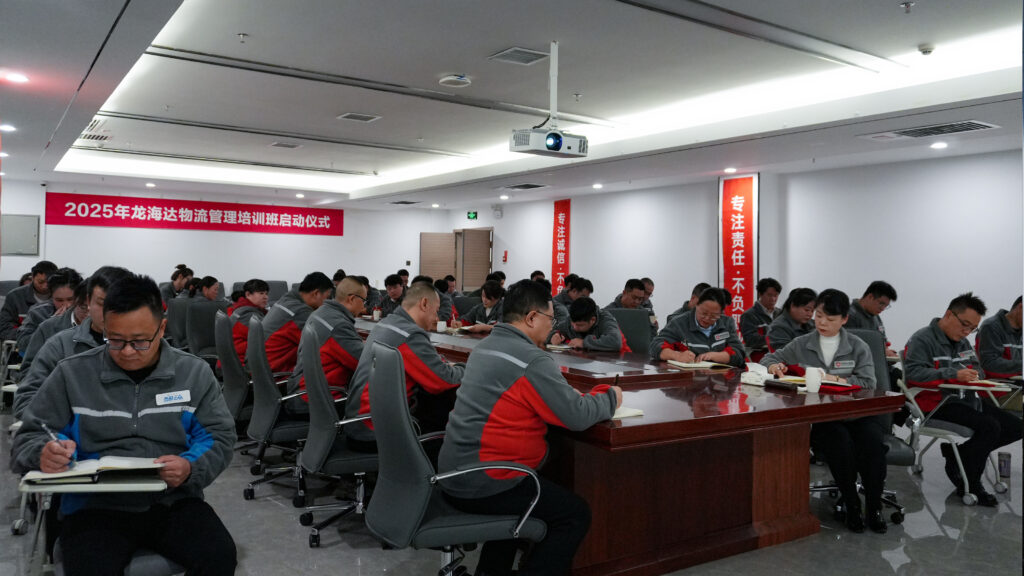 凯发K8天生赢家一触即发物流2025年度管理培训班启动：开启物流人才进阶之旅