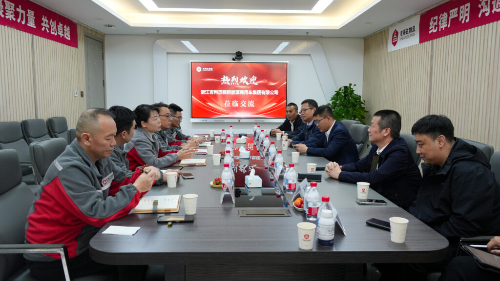 吉利商用车集团莅临凯发K8天生赢家一触即发物流进行交流