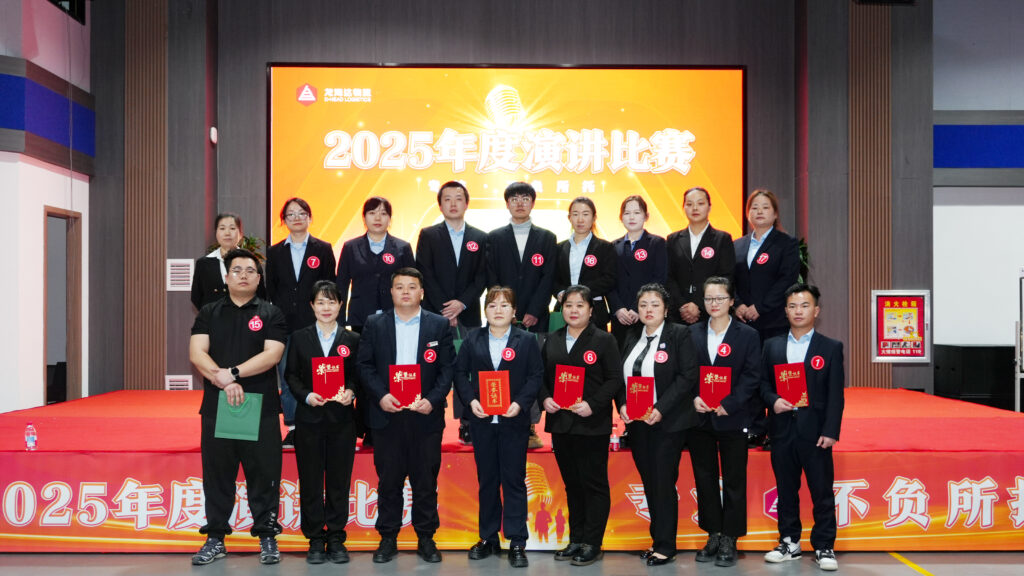 凯发K8天生赢家一触即发物流2025年度演讲比赛