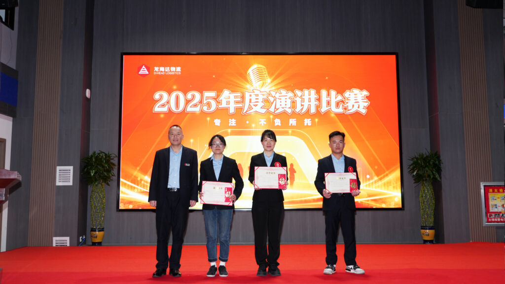 凯发K8天生赢家一触即发物流2025年度演讲比赛