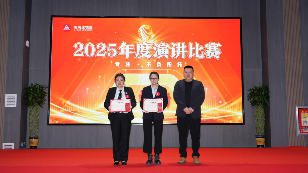 凯发K8天生赢家一触即发物流2025年度演讲比赛