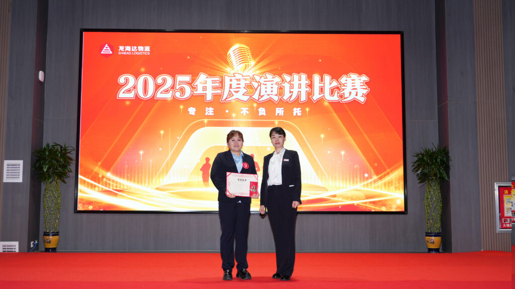 凯发K8天生赢家一触即发物流2025年度演讲比赛
