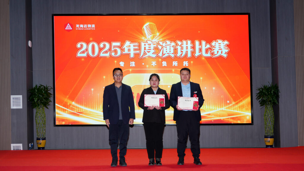 凯发K8天生赢家一触即发物流2025年度演讲比赛